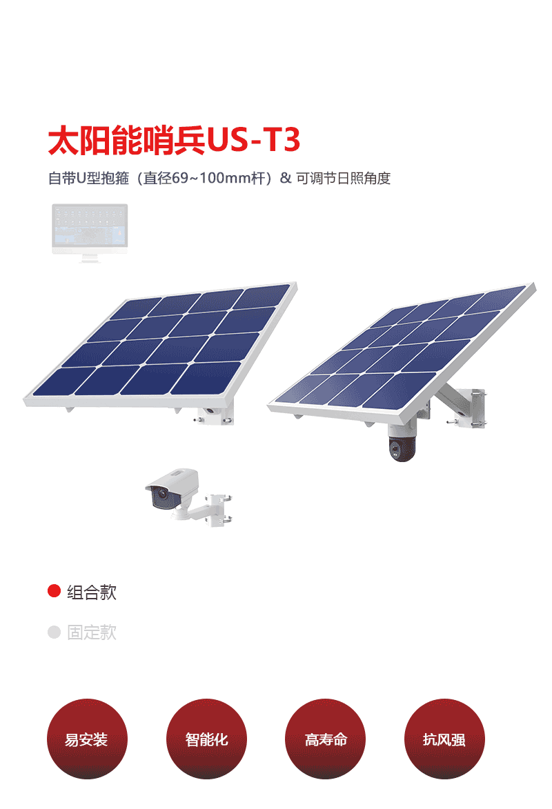 LF-太陽能固定款-詳情頁(yè)---_01.gif