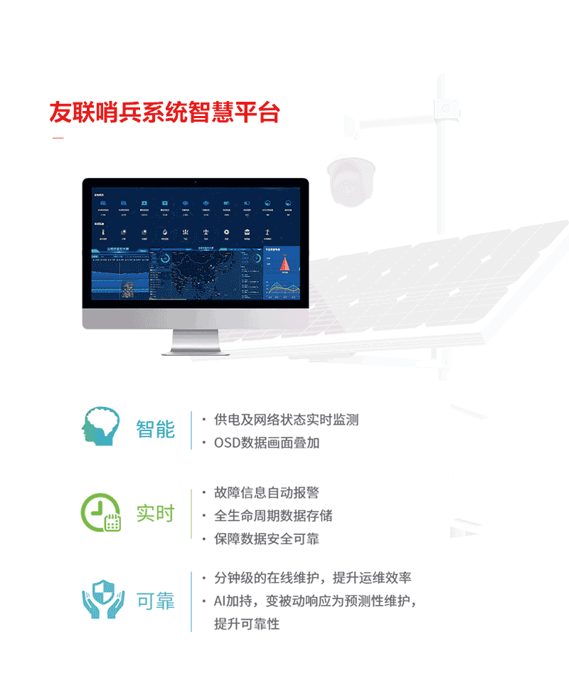 LF-太陽能固定款-詳情頁(yè)---_03.gif